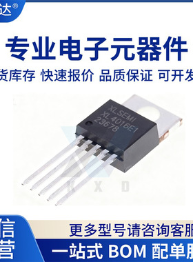 XL4016E1 全新原装 TO220-5 电子元器件  提供BOM配单 IC芯片