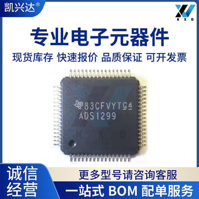 全新 ADS1299IPAGR ADS1299IPAG 1298 模拟前端ADS1299-4PAGR -6