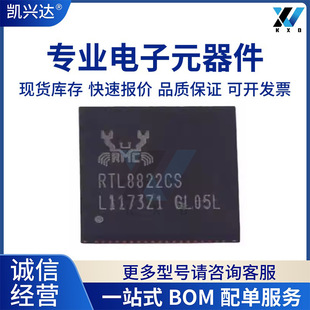 RTL8822CS 欧智通WiFi模块模组2.4G/5G双频T5蓝牙6222B-S IC 芯片