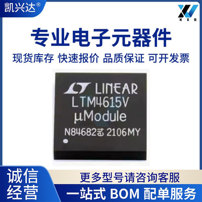 LTM4619 4613 4615 4616 4614 EV#PBF 全新原装 BGA144 IC 芯片