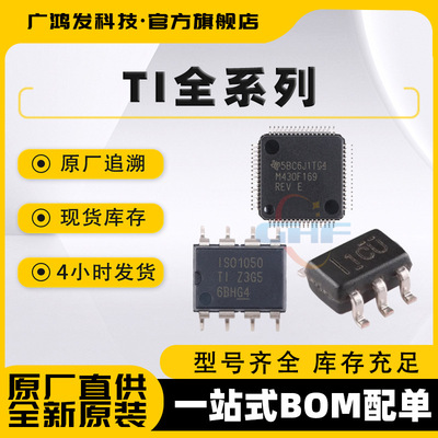 LM311DR SOIC-8 全新原装正品 TI/德州集成芯片 LM311DR
