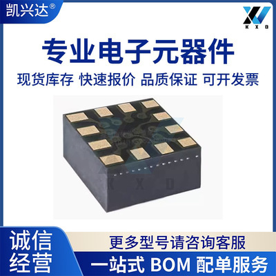 SC7A20TR SC7A20ETR 数字三轴加速度传感器芯片LGA12 士兰微SILAN