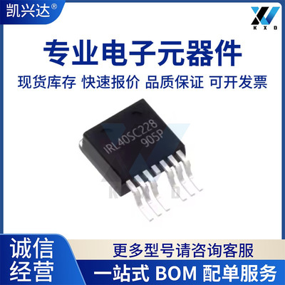 IRL40SC228 40SC228 IRL40SC209 40SC209 全新原装 TO-263 MOS管