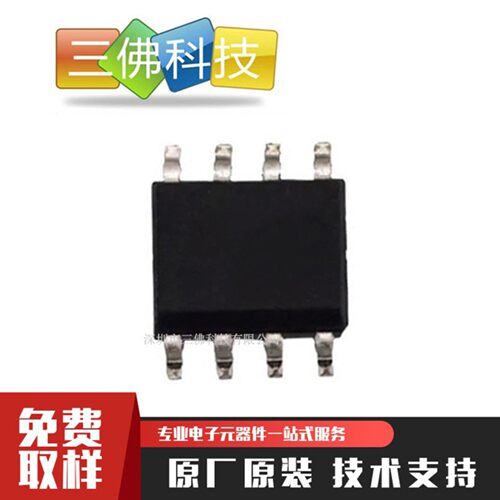 LP2178A 5V 200mA 电源芯片 SOP8封装 芯茂微 原装AC-DC非隔离IC
