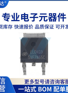 SVF7N65C 全新原装 TO-220 集成电路 电子元器件 芯片 IC 现货库