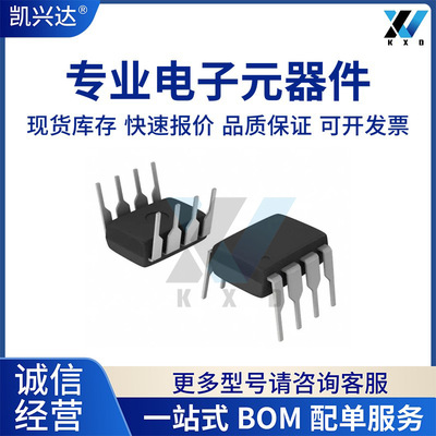 TC4420EPA 全新原装  DIP-8 集成电路 提供BOM配单 IC 芯片