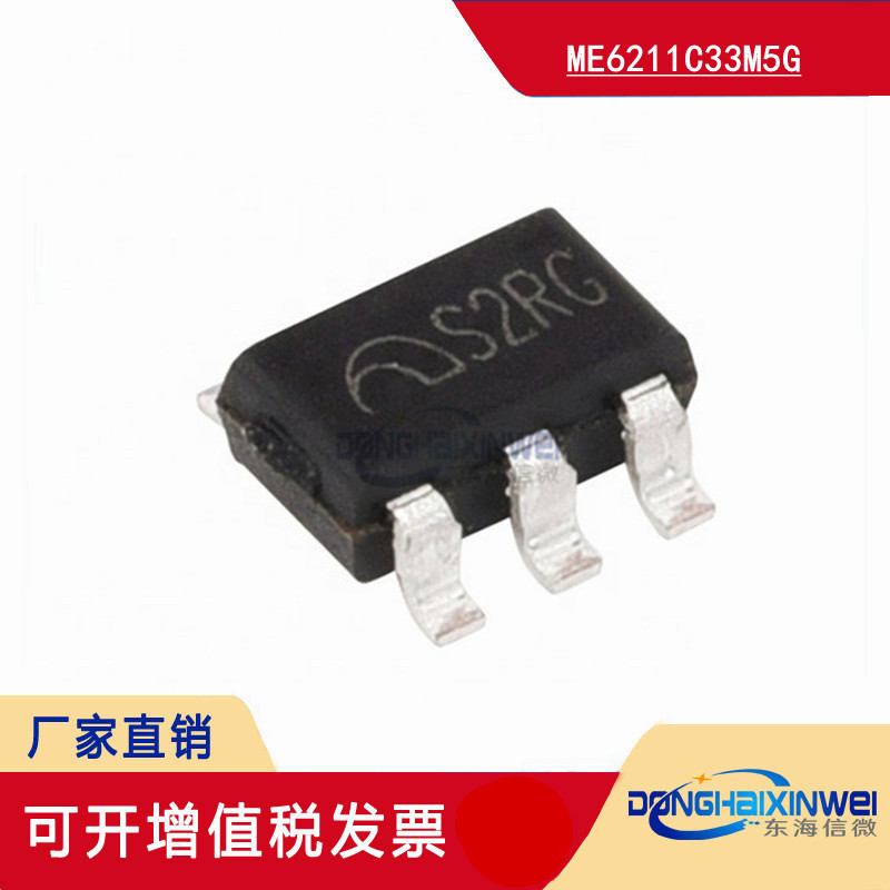 全新ME6211C33M5G ME6211-3.3V低压差线性稳压器 贴片SOT23-5