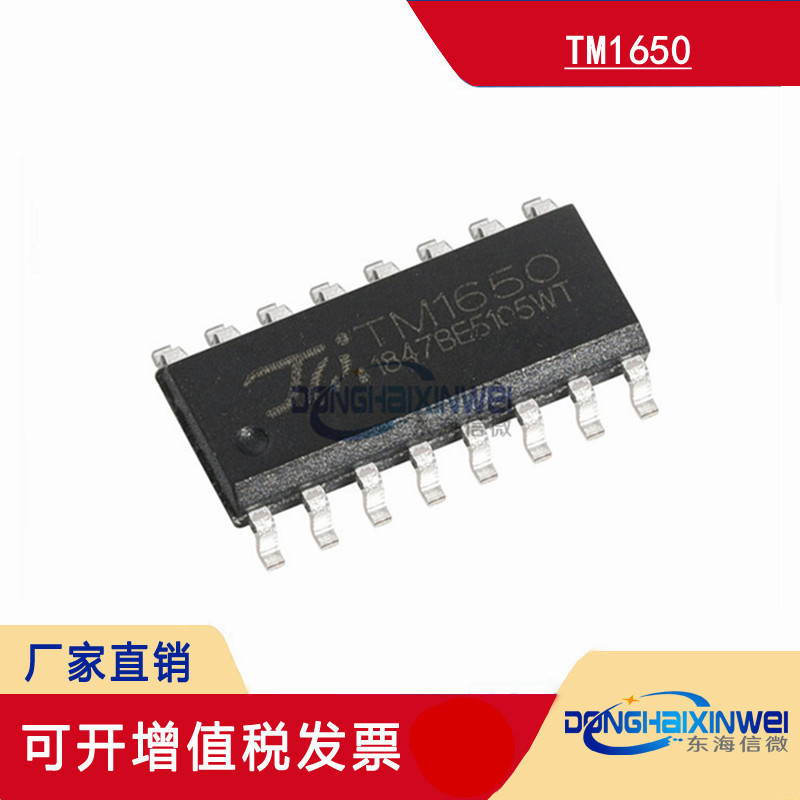 微TM1650 SOP-16 天微驱动芯片LED驱动数码管 发光管显示器全新
