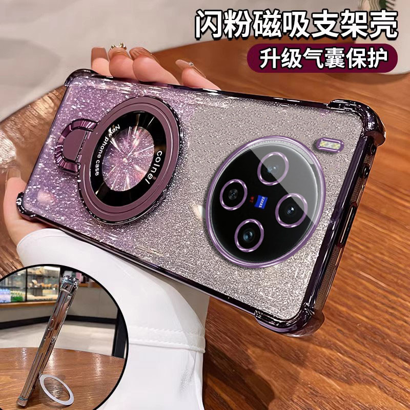 适用于vivoX300系列支架女款软壳