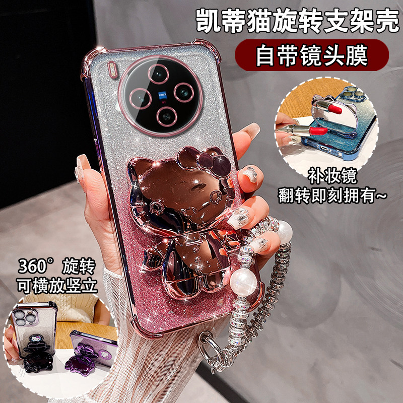 适用于vivoX300系列女款支架软壳