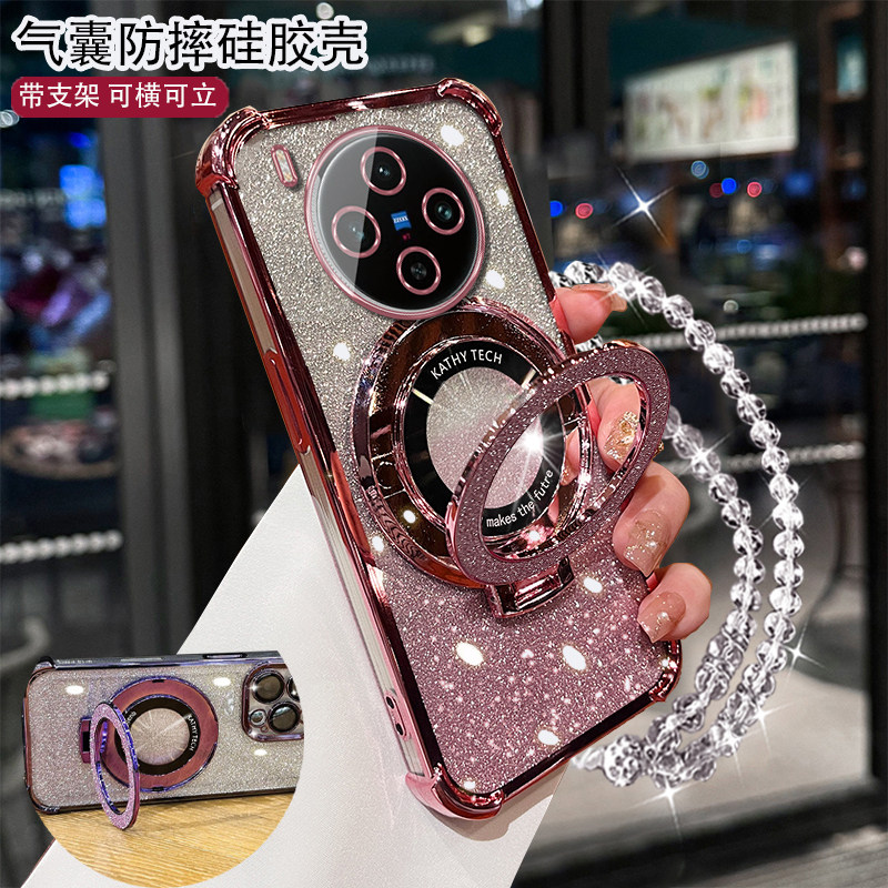 适用于vivoX300系列女款支架软壳