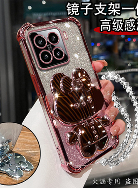 适用小米15手机壳15pro镜子支架保护套14pro气囊防摔防摔13pro曲面屏12pro全包12s镜子支架24129PN74C带挂绳