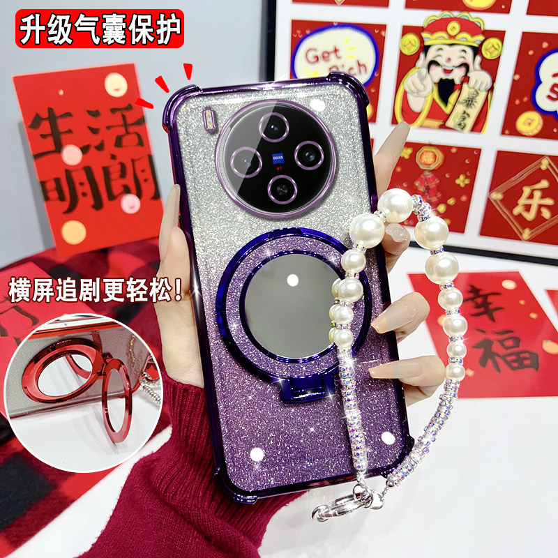 适用于vivoX300系列女款支架软壳