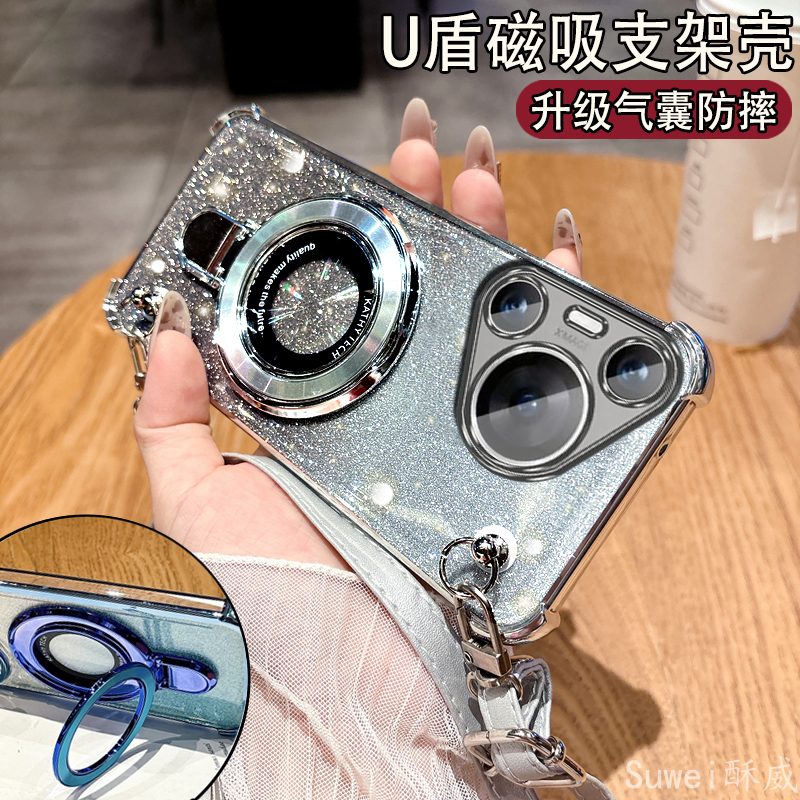 适用于华为Pura80斜跨支架保护套