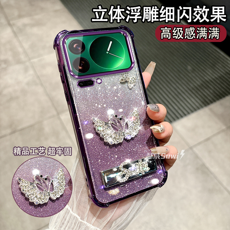 适用于小米17系列女款镶钻保护套