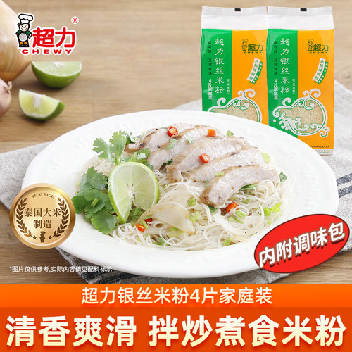 4片香港银丝米粉超力非油炸