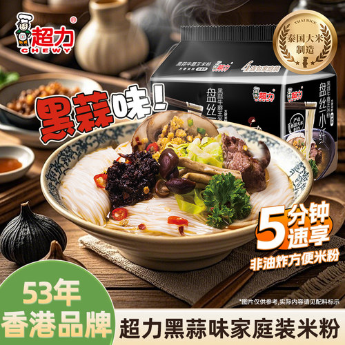 免煮冲泡即食香港银丝米粉超力