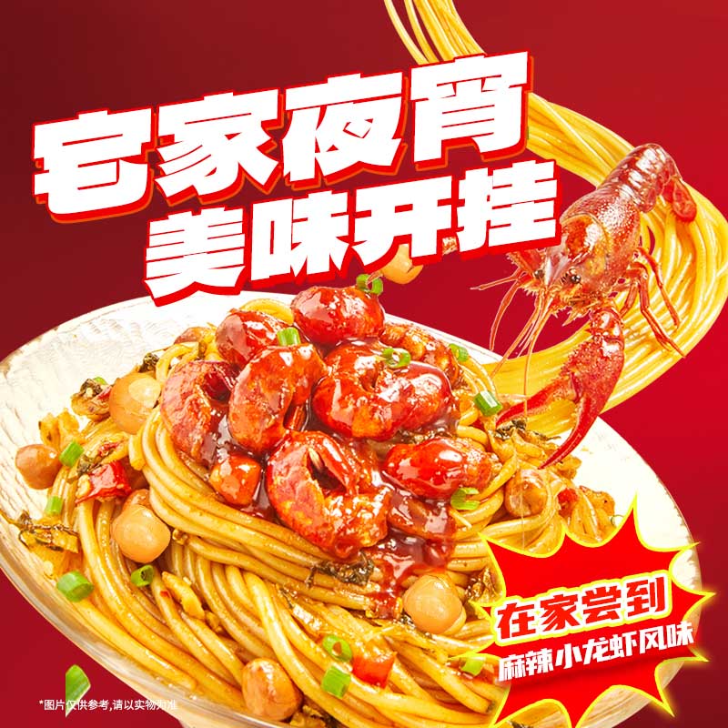 渣渣灰南昌拌粉正宗江西米粉特产麻辣小龙虾味懒人方便速食早餐辉