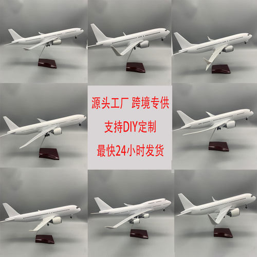 47CM飞机模型白胚A380 A350 B747 B737 B787系列DIY涂鸦飞机模型