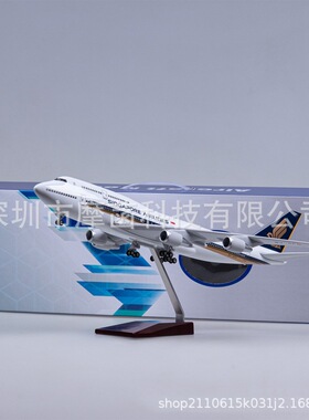 新加坡747 新加坡航空 1:150 Singapore Airlines B747 飞机模型