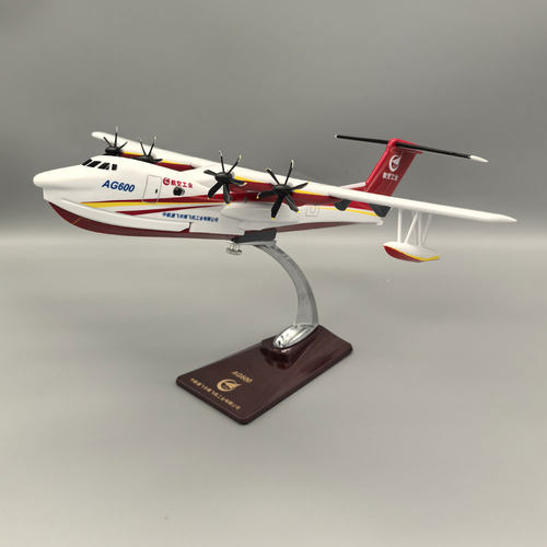 AG600水陆两栖飞机模型