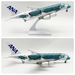 30CM 日本全日空A380 绿色海龟A380树脂飞机模型航空爱好者收藏品