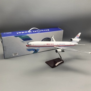 国内热销机型47CM中国东方航空麦道MD-11飞机模型经典款航模摆件