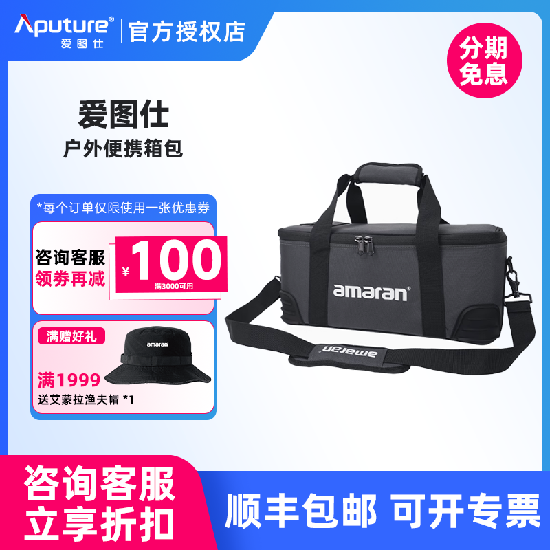 爱图仕SpotlightSE聚光筒收纳包