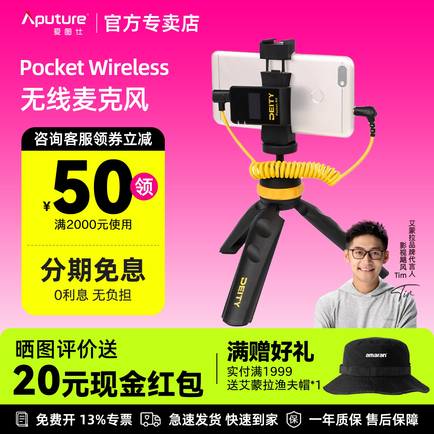 Aputure/爱图仕 谛听Deity Pocket Wireless领夹麦克风话筒 单反相机手机无线小蜜蜂专业收音