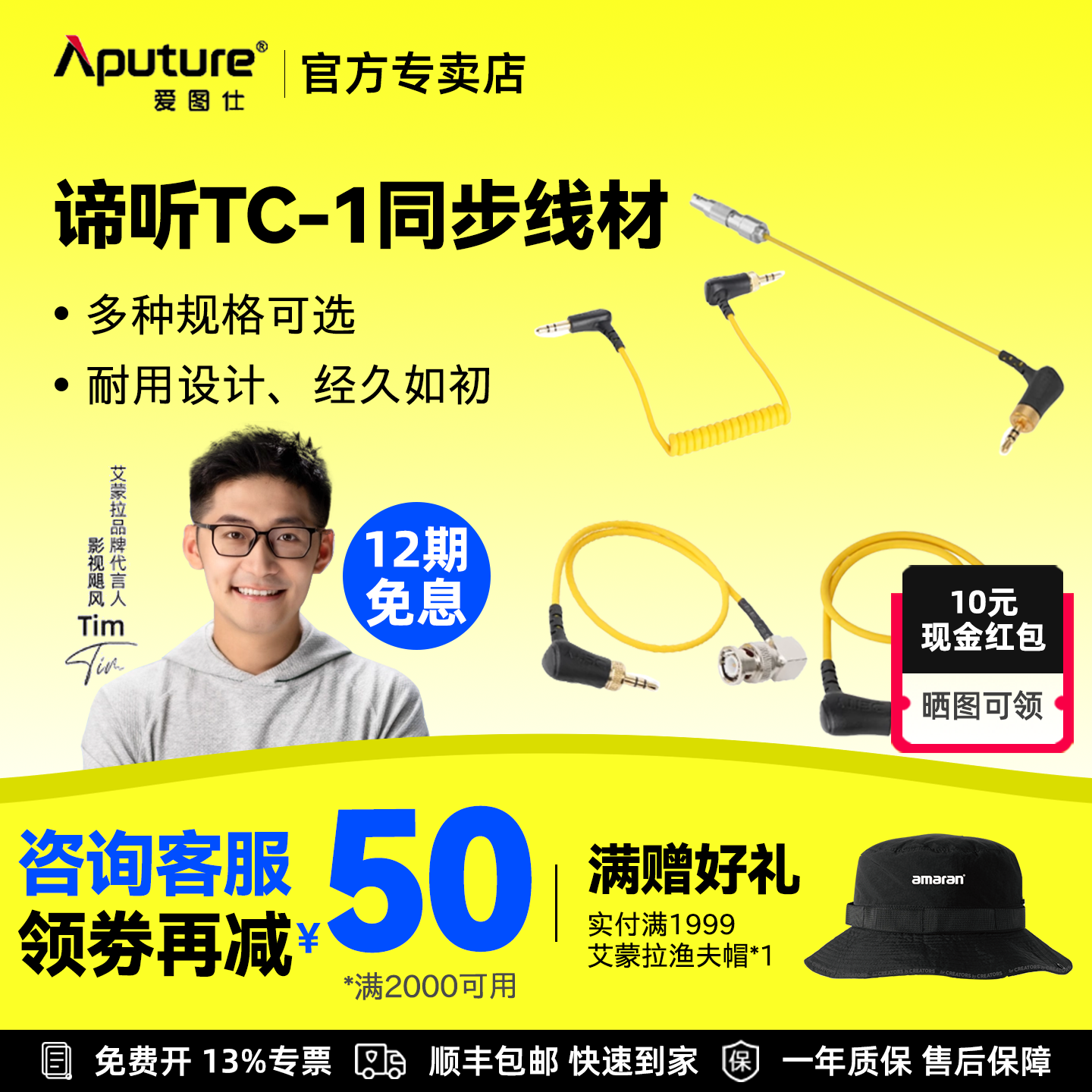 Aputure/爱图仕deity谛听TC-1莫雷摄像机 BNC FX3 FX30 R5C时码器同步线 C23 适用于TC-1时间码连接同步线材