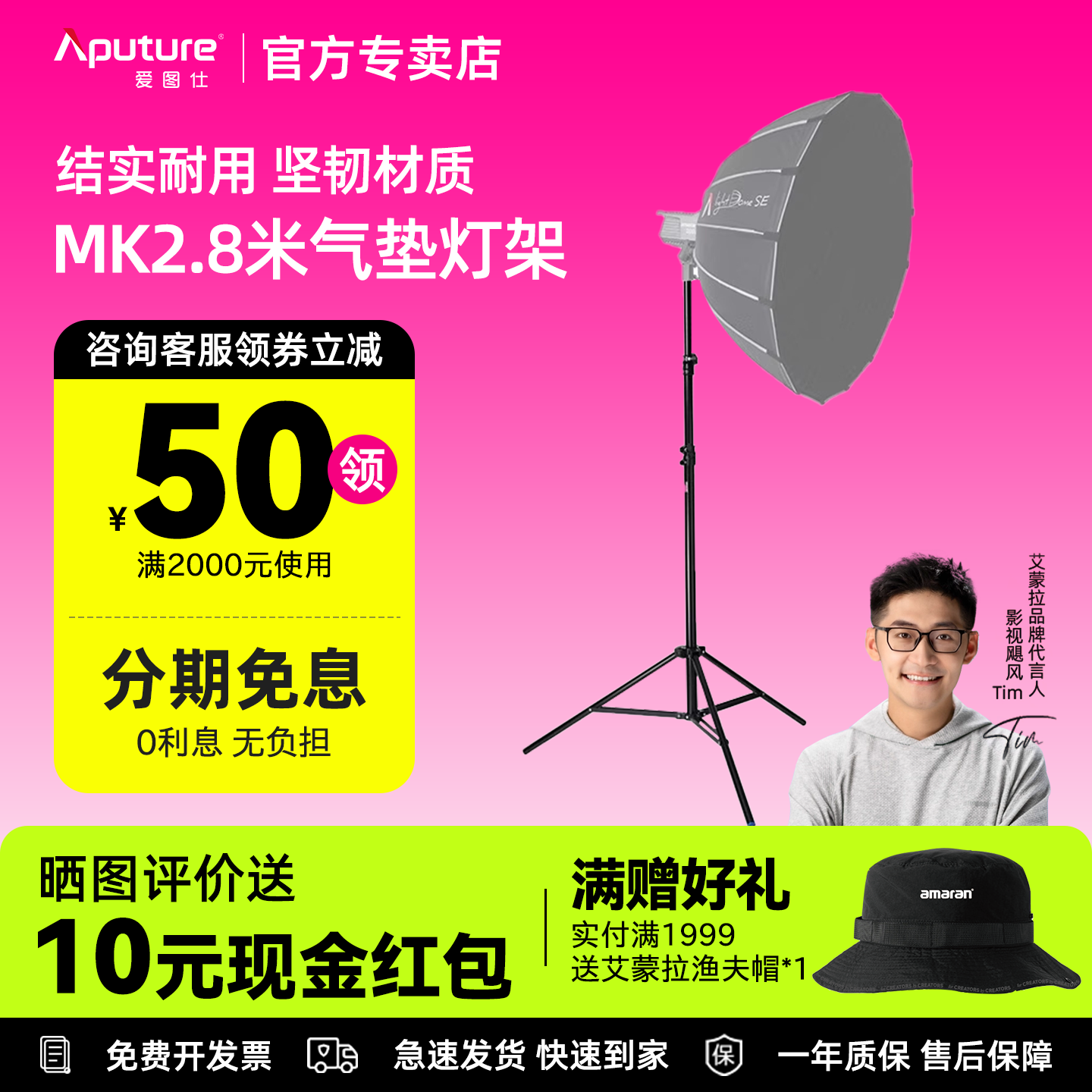 Aputure/爱图仕 MK 2.8米补光灯架 摄影灯户外拍摄支架闪光灯直播间主播专用三脚架打光补光顶光三角摄影脚架