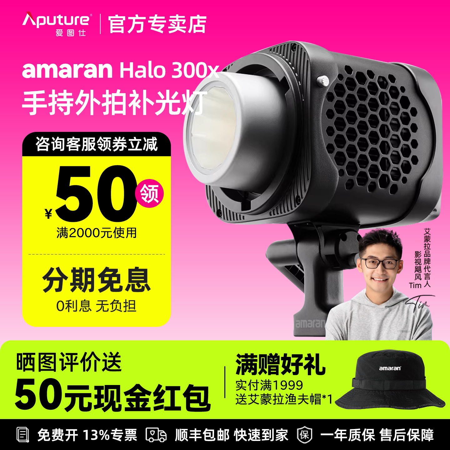 【新品上市】Aputure/爱图仕amaran艾蒙拉 Halo300x 300W LED双色温补光灯团播娱播直播视频拍摄影专用打光灯