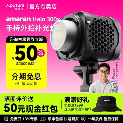 爱图仕300x300W可调色温补光灯