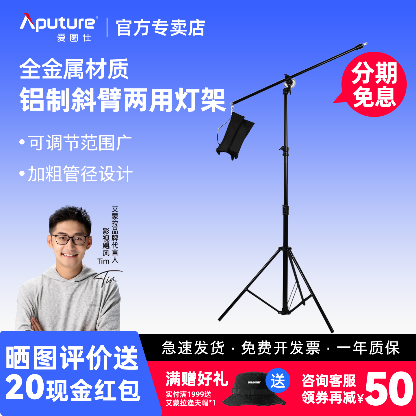 爱图仕横臂灯架三脚架
