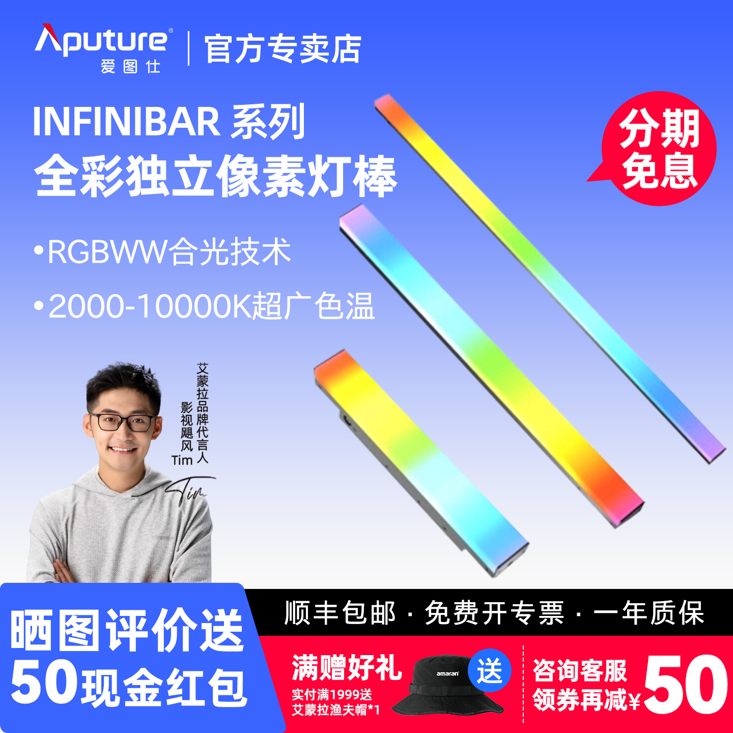 爱图仕全彩像素灯拍摄灯