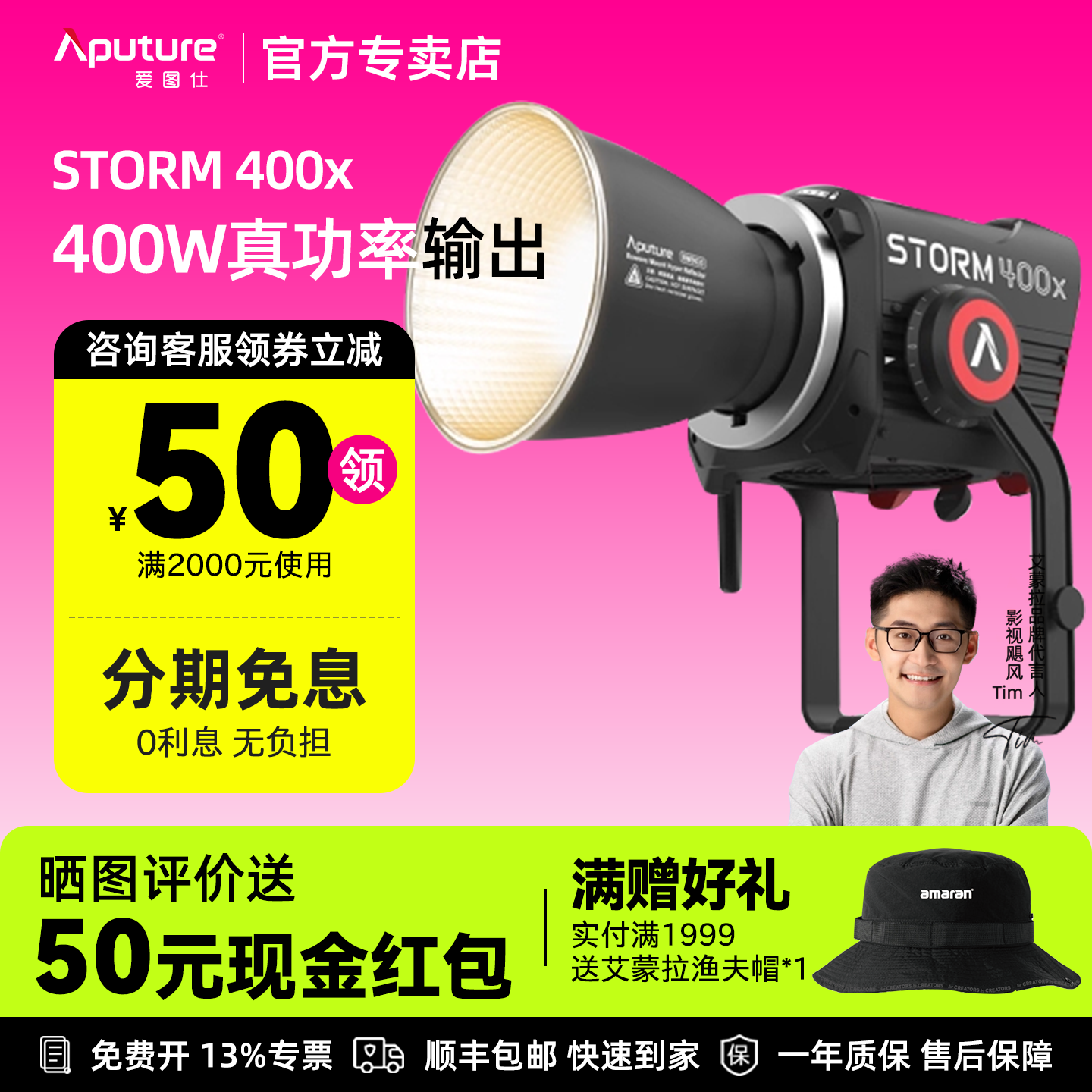 Aputure/爱图仕 STORM 400x专业级影视补光灯 400W真功率直播常亮灯 冷暖色温可调 人像摄影摄像外拍灯