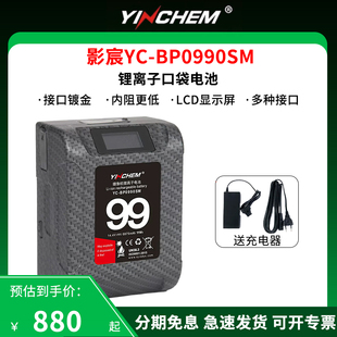 YINCHEM影宸YC BP0990SM迷你摄像机V口电池小帅锅USB接口供电99WH