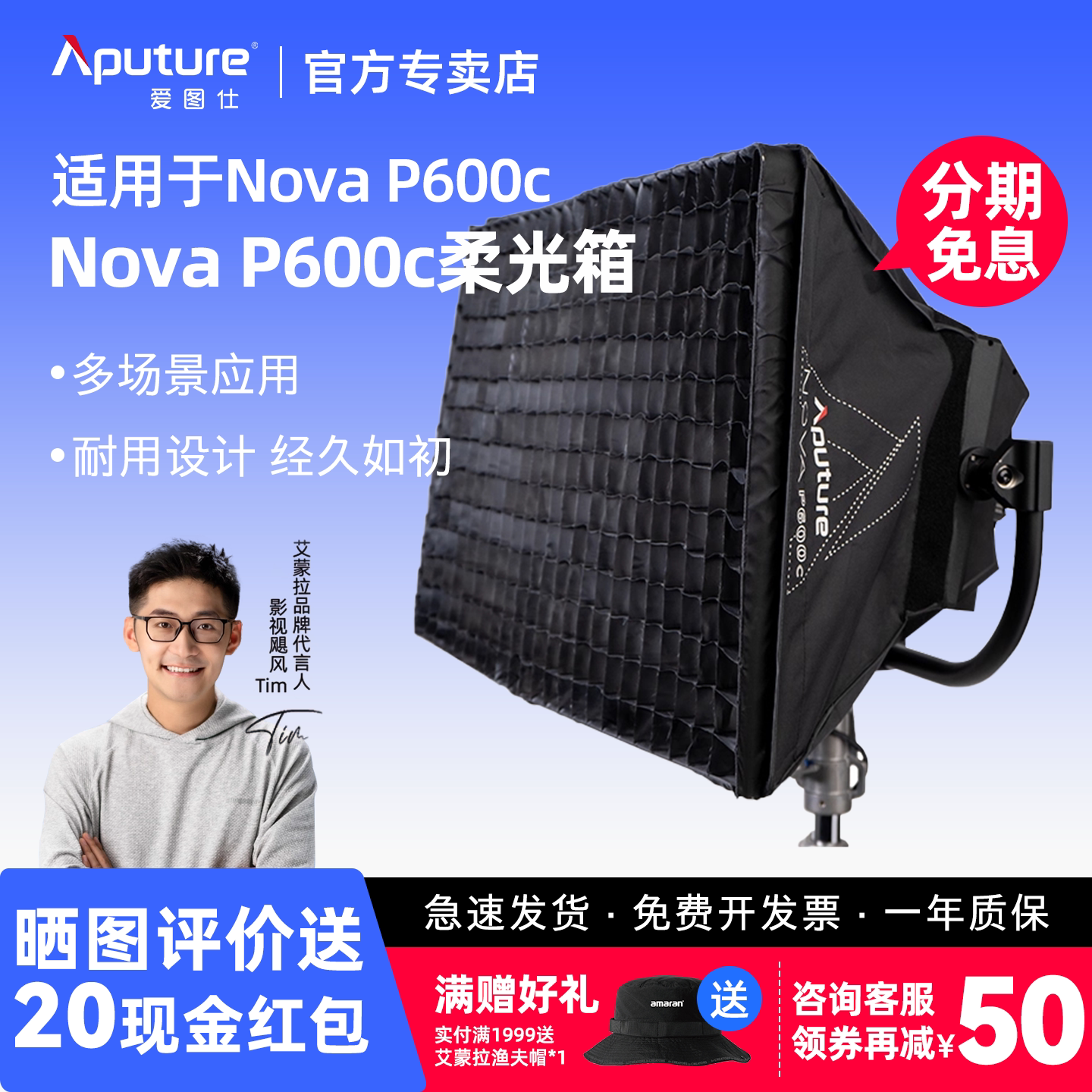 灯附件P600C补光灯爱图仕