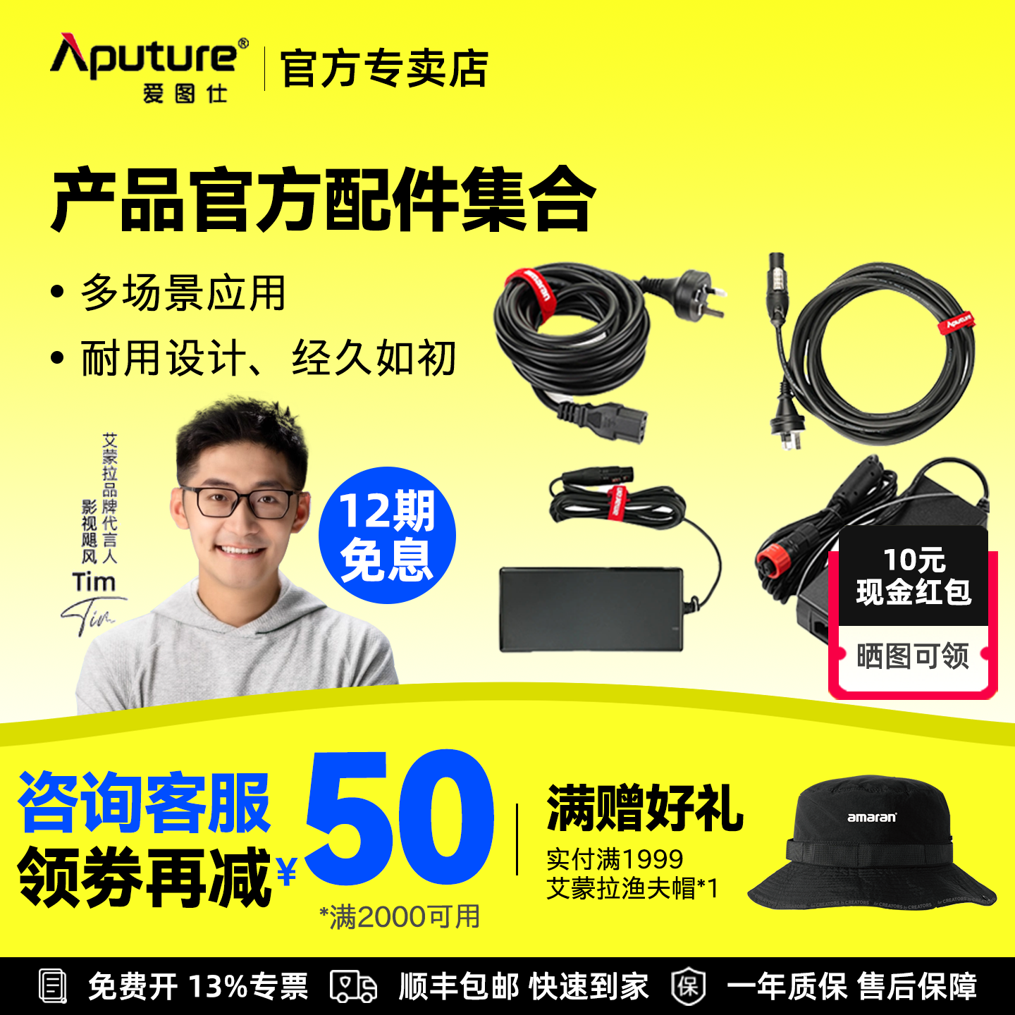 爱图仕灯附件适用多型号