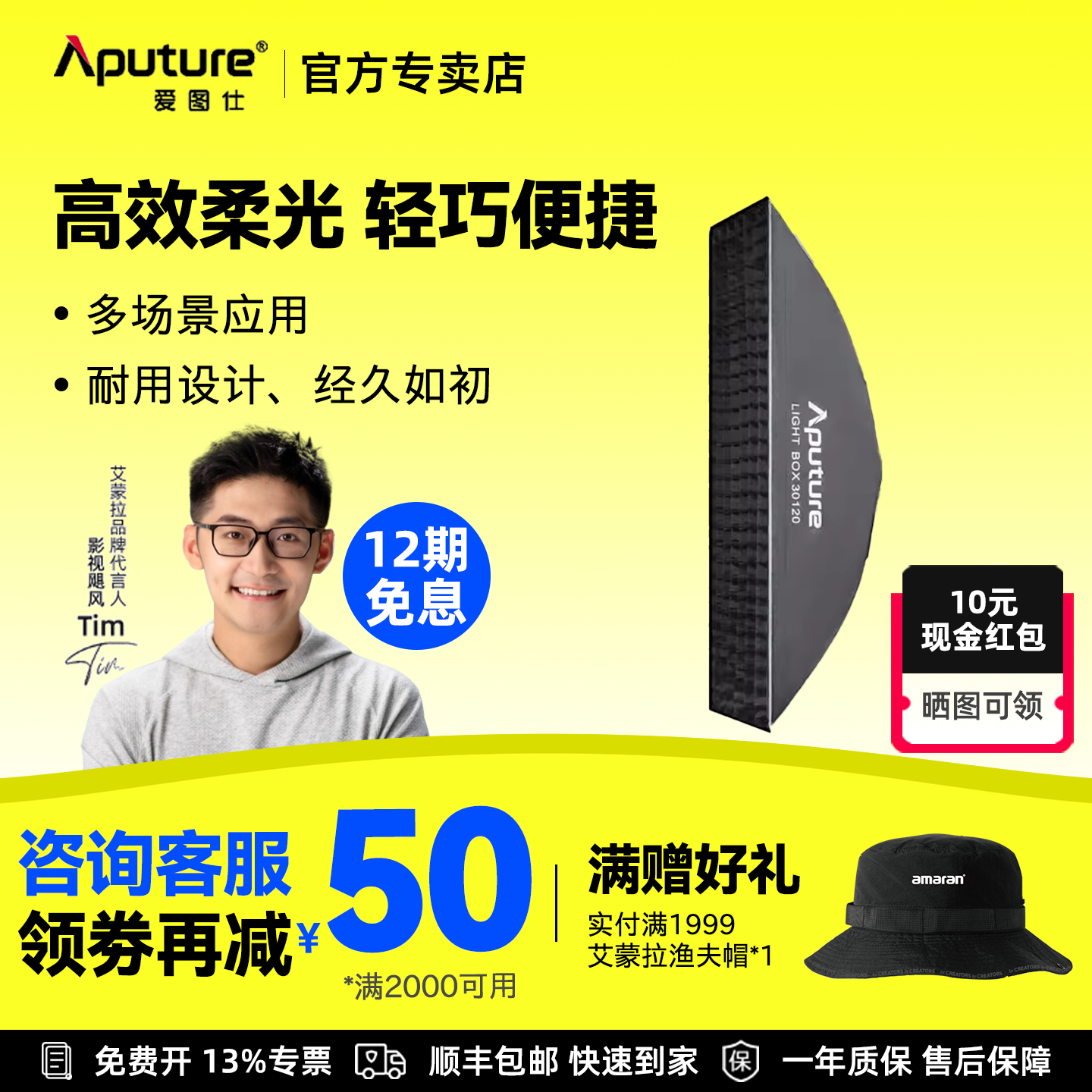 Aputure/爱图仕 Lightbox 6090cm  Lightbox 30120cm 方形长条形柔光箱人像摄影直播保荣卡口柔光罩