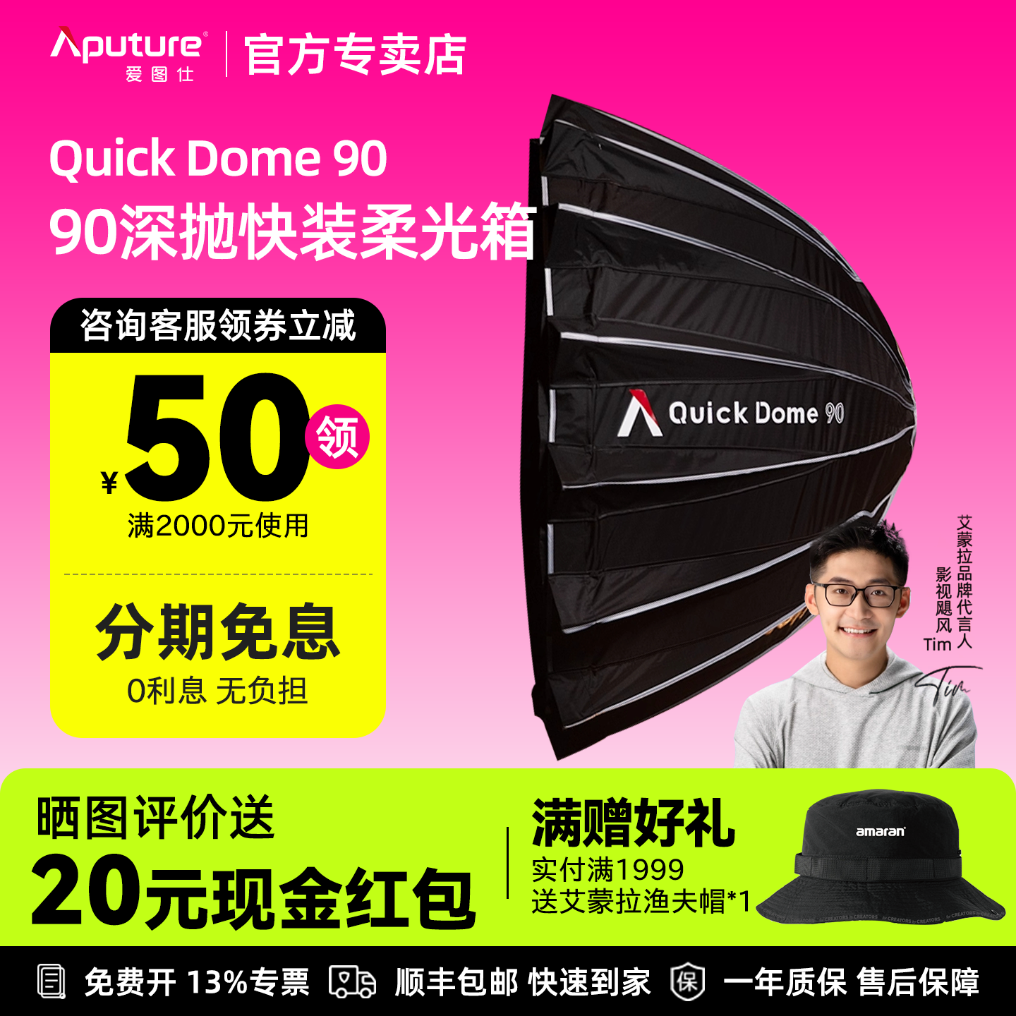 Aputure/爱图仕 Quick Dome 90 60 40系列全新快装快拆深口抛物线反光罩补光摄影灯柔光箱适用于400X 700X