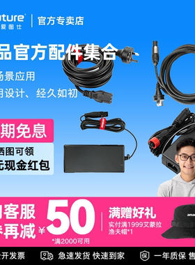 Aputure/爱图仕 V口电池快装件万能夹600d 600x pro 300d Ⅱ 200XS 1200d适配器电源线连接线控制盒配件集合