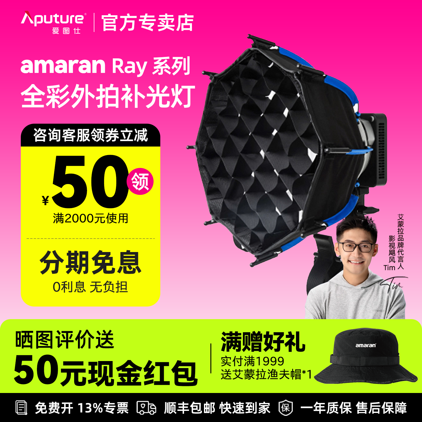 Aputure/爱图仕 amaran艾蒙拉 Ray 60c Ray120c 全彩便携手持外拍补光灯60W 120W户外人像直播拍摄视频常亮灯