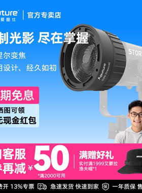 Aputure/爱图仕 CF4 Fresnel菲尼尔聚光透镜 Barndoors挡光板 摄影遮光控光造型附件 适用STORM 80c