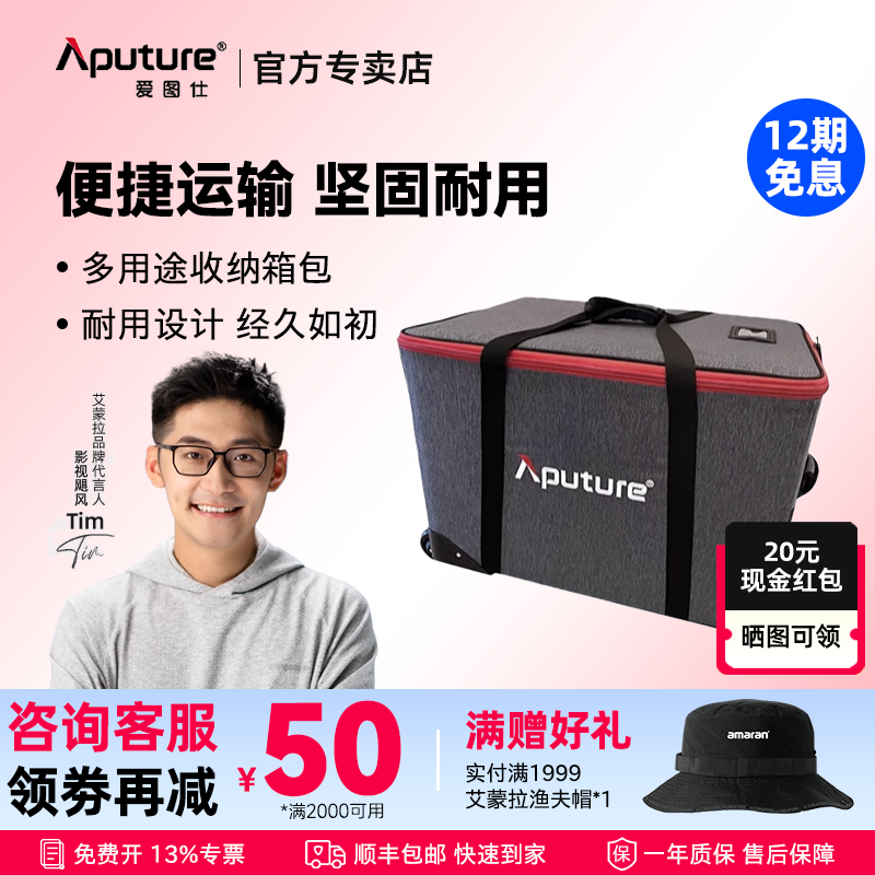 爱图仕LS1200dPro拉箱拉杆箱