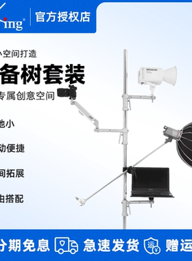 Meking美铿K-8设备树多功能DIY工作室相机升降架平面拍摄俯拍单反直播架可移动拆卸横臂魔术腿枪把支架