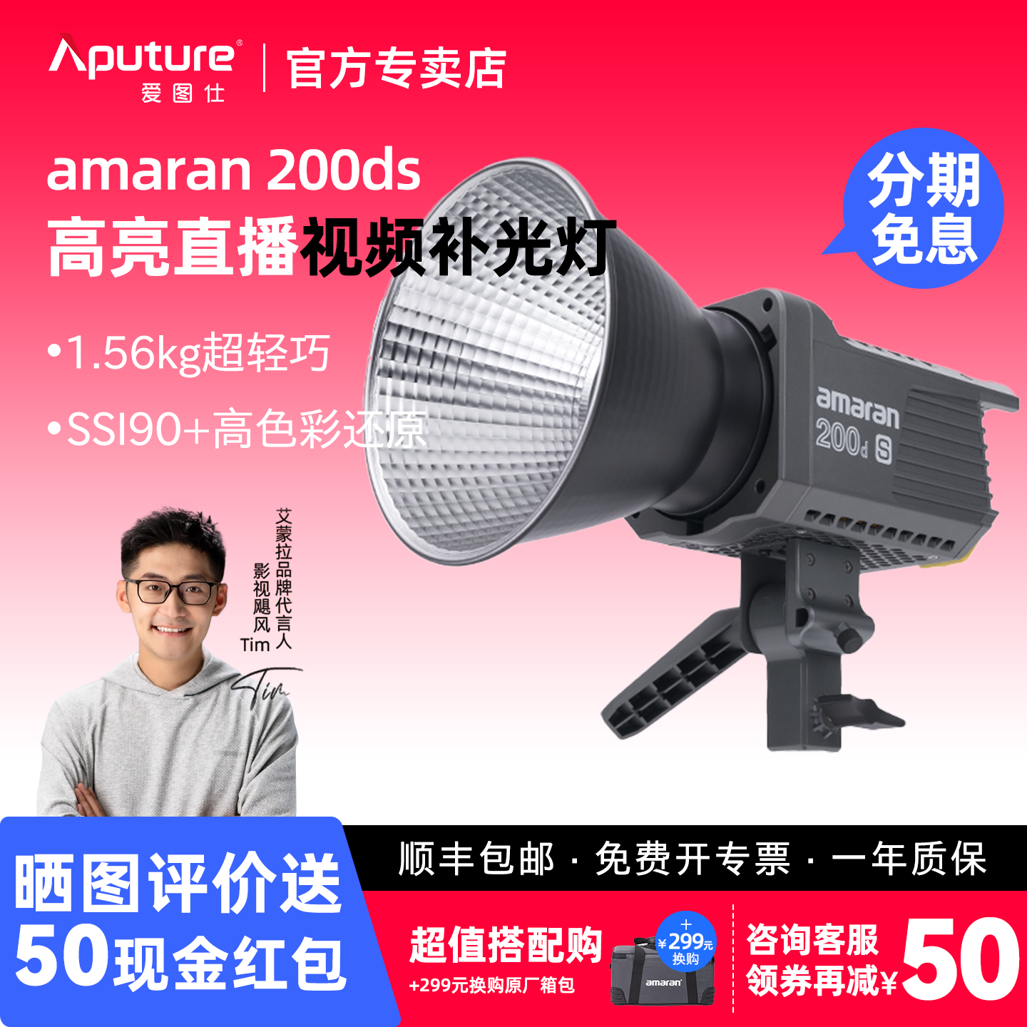 Aputure/爱图仕 amaran艾蒙拉200ds LED专业补光灯摄影室内拍照团播娱播美颜人像拍摄灯光直播主播专用打光灯