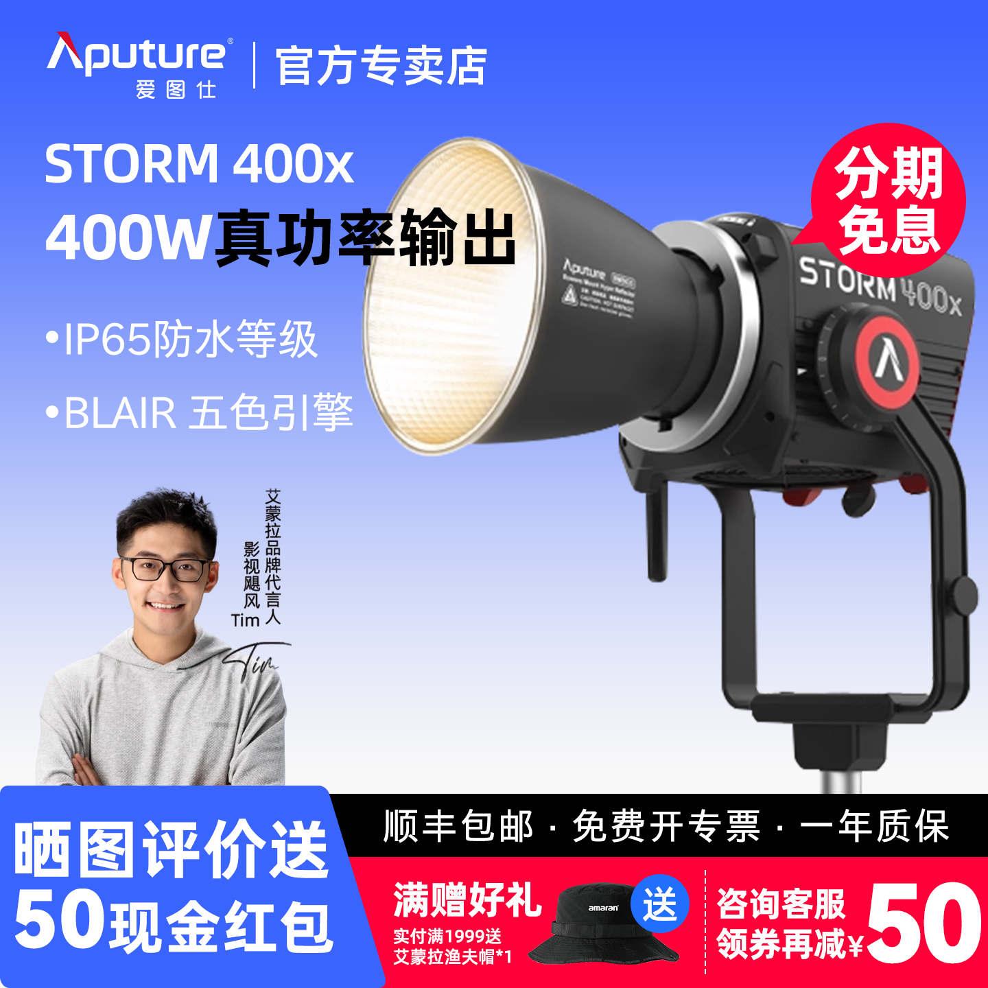 Aputure/爱图仕    STORM 400x专业级影视补光灯 400W真功率直播常亮灯 冷暖色温可调 人像摄影摄像外拍灯