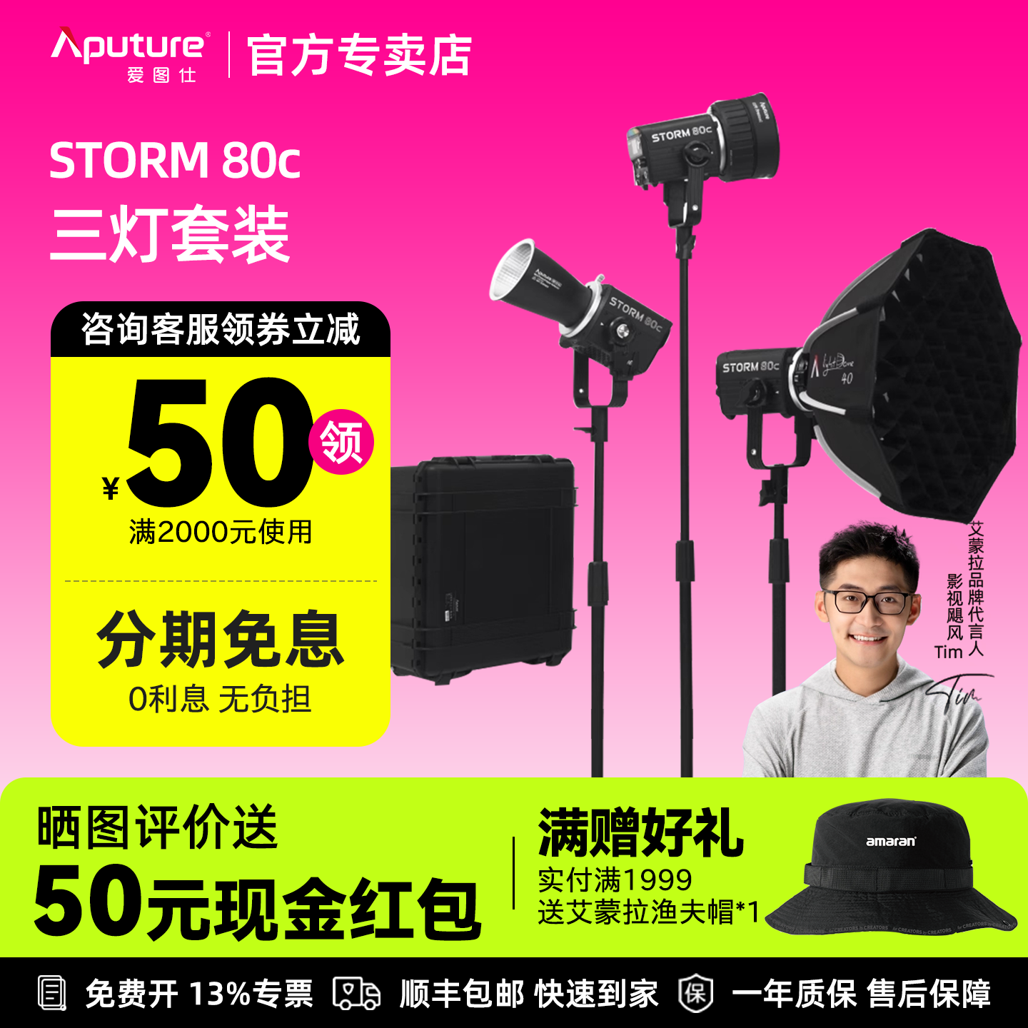 Aputure/爱图仕  STORM 80c 全彩摄影补光灯 80W户外直播视频拍摄常亮灯 人像发丝美食氛围灯光造型三灯套装