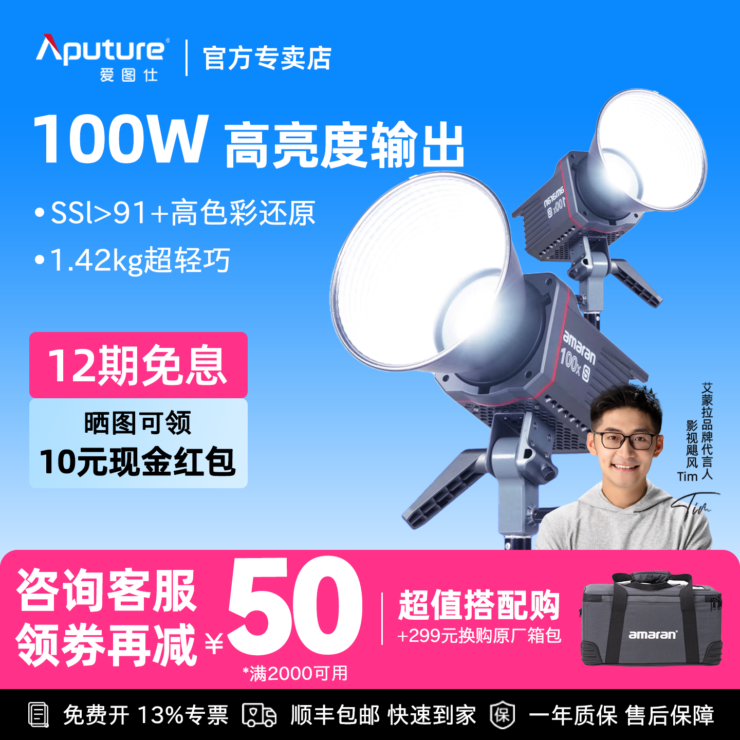 Aputure/爱图仕 amaran艾蒙拉100ds 100xs直播LED补光灯服装游戏美食主播直播间灯短视频100W高亮摄影灯